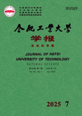 合肥工业大学学报(自然科学版)杂志